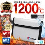 【所ジョージの世田谷ベース掲載】 耐火バッグ モバイルバッテリー Sサイズ 耐火ケース 防火袋 A4 防災 耐火袋 防炎袋 防水 セーフティバッグ 貴重品 爆買