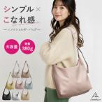 ショッピングショルダーバッグ レディース 斜めがけ ショルダーバッグ レディース 斜めがけ 軽い おしゃれ 軽量 ワンショルダーバッグ 大きめ 大容量 A4