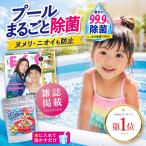 次亜塩素酸 粉 次亜塩素酸水 除菌 プール 除菌 次亜塩素酸パウダー 生成 500ppm 消臭 業務用 次亜塩素酸ナトリウム 大容量 爆買