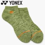  Yonex Yonex мужской спортивные туфли in носки 19267Y-191 почтовая доставка рассылка 