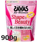 ザバス SAVAS for Woman シェイプ＆ビューティ ミルクティー風味 900g CZ7469