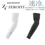 イオンスポーツ ゼロフィット アイスウィーブ アームカバー 男女兼用 メール便配送 返品不可