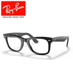 レイバン メガネ オリジナル ウェイファーラー オプティクス Ray-Ban RX5121F 2000 50 眼鏡 フレームのみ 国内正規品