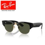 レイバン サングラス メガ クラブマスター Ray-Ban RB0316S 901/31 53 21 国内正規品