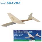 a... WHITE WING s Sky Cub III высокая эффективность бумага планер бумага самолет AOZORA почтовая доставка рассылка 