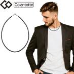 メール便配送 コラントッテ ネックレス ルーチェアルファマット Colantotte Necklace LUCE α MATTE ABARN 【返品不可】
