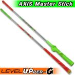  Axis тормозные колодки палочка Axis Master Stick Revell верхний G Golf swing тренировка сопутствующие товары 