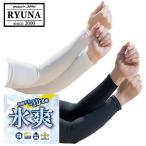 ryuuna лед . леопард saw гетры для рук палец дыра нет UV уход UPF50+. пот скорость . дезодорация CL12-S почтовая доставка рассылка 