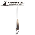 CAPTAIN STAG(キャプテンスタッグ) アウトドア ログ オークナイフ M8565