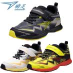 瞬足 SYUNSOKU S-AXELRATER エスアクセルレータ JJ-172 SJJ1720 キッズ ジュニア シューズ