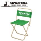 CAPTAIN STAG(キャプテンスタッグ) アウトドア パレット レジャーチェア＜大＞type2 (ライトグリーン) UC1601