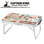 CAPTAIN STAG(キャプテンスタッグ) アウトドア レジャーロード アルミ二つ折りテーブル ＜コンパクト＞ 56×34cm UC-533 UC533