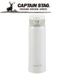 CAPTAIN STAG(キャプテンスタッグ) アウトドア GLライト ワンタッチパーソナルボトル500 ホワイト UE3301