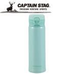 CAPTAIN STAG(キャプテンスタッグ) アウトドア GLライト ワンタッチパーソナルボトル500 ミントグリーン UE3304