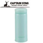 CAPTAIN STAG(キャプテンスタッグ) アウトドア EOライト パーソナルボトル350 ミントグリーン UE3311