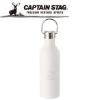 CAPTAIN STAG(キャプテンスタッグ) アウトドア モンテ ハンガーボトル480(ホワイト) UE-3422 UE3422