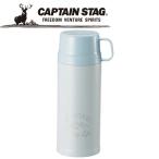 CAPTAIN STAG(キャプテンスタッグ) アウトドア モンテ 2WAYダブルステンレスボトル600(サックス) UE-3449 UE3449