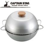 CAPTAIN STAG(キャプテンスタッグ) アウトドア ミニ燻製鍋 UG1054