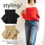 16WNT251046,styling,スタイリング,ラッフルニットベアトップ ,新作,送料無料,インスタ,25SS
