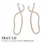 SALE セール 40%OFF　FWGA221334,FRAY I.D,ディストーションループピアス,フレイアイディー,22SS