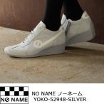 ショッピングウエッジソール 【プレセール30％OFF!!】NO NAME ノーネーム YOKO-52948-SILVER ヨーコ シルバー サイドジップ付きラメ入り定番ウエッジスニーカー ,送料無料,25AW