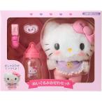 ショッピングキティ ハローキティ 　キティ　ぬいぐるみ　おせわセット（ベビー） 199222　新