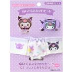 クロミ　ぴたっとふれんず　おしゃ