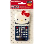  Hello Kitty Kitty скользящий с чехлом калькулятор (.. вокруг смешанные товары когда . тоже Sanrio )