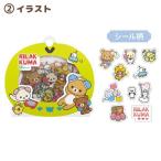 ショッピングビッツ リラックマ ゲーミングリラックマテーマ クリア　シールビッツ　シール　緑　67802