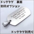  персональный медальон. задняя поверхность печать опция 