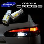 カローラクロス R3.9〜 SAMSUNG製 チップ搭載 バックランプ LEDバルブ 2個1セット アルミヒートシンク設計 1年保証