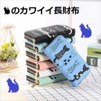 長財布 レディース長財布 レディース財布 財布 猫 ねこ 猫財布 クリスマスプレゼント プレゼント イラストキャット 新品 全国送料無料