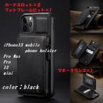 iphone13 ケース カード 収納 iphone13 iphone13mini iphone13pro iphone13pro Max ストラップ付き 背面 RFID スキミング防止 ジッパー付収納