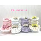 おむつケーキ もくもくスタイ 女の子用 フラワー 名入れ刺繍無料 169