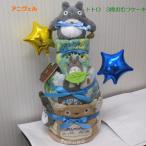 おむつケーキ ジブリ となりのトトロ 56