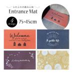 [SALE50%OFF] нежный коврик перед дверью круг мир торговля вход коврик 75cm×45cm вход наружный для брызговик дверной коврик 