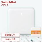 SwitchBot ハブミニ(Matter対応) W0202205