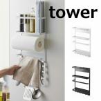 マグネット冷蔵庫サイドラック タワー ホワイト ブラック TOWER 2744 2745 キッチン雑貨 冷蔵庫 収納 冷蔵庫収納 ラック マグネット 収納棚　冷蔵庫 (送料無料)