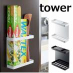 マグネットラップホルダー タワー　TOWER ホワイト ブラック 7121 7122 キッチン雑貨 冷蔵庫 サイド ラック キッチン 収納 キッチン収納 棚 (ポイント5倍)