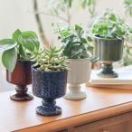 鉢カバー シナリー スタンドポット  シナリーベース Sceneryvase 花瓶 フラワーベース シナリー 陶器 クレエ Creer フラワーベース/木/花/フラワー おしゃれ