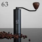 コーヒーグラインダー 63 ロクサン 0701-019[コーヒーミル 手動 おしゃれ コンパクト スリム 小さい 手挽き 手動ミル 手動コーヒーミル ブラック 黒 コーヒー豆