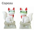 コポー Copeau お稲荷 コポミ コポタロウ カエル 73530 73531 小物 オブジェ カエル 置き物 置物 オブジェ 蛙 フロッグ FROG ガーデン雑貨 インテリア雑貨