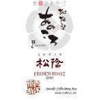  оригинал Blend кофе бобы [ сосна . Blend ]( French мясо для жаркого to*200g)| специальный ti кофе | местного производства прямой огонь тип жаровня . собственный .. сделал свежий ... бобы!