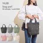 【正規販売店】susabi ヌビバッグ DEAR パール マチ付き イブルバッグ マザーズバッグ サブバッグ 韓国キルティング