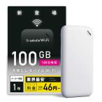 [sak.Wi-Fi] перевозка легко легкий проект & долговечный аккумулятор 100GB 180 дней можно использовать производитель 1 год с гарантией . покупка порез . мобильный маршрутизатор месяц сумма расходы Zero внутренний вне OK WiFi