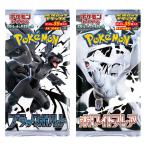 ポケモンカードゲーム スカーレット&バイオレット 拡張パック デラックス ブラックボルト ホワイトフレア パックセット DX