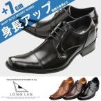 シークレットシューズ メンズ ビジネスシューズ 革靴 ブランド 靴 紳士靴 ドレスシューズ ストレートチップ カジュアル 革くつ レザー フォーマルシューズ