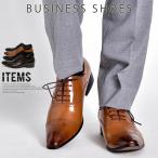 革靴 メンズ 本革 ビジネスシューズ ブランド 靴 紳士靴 ドレスシューズ ストレートチップ 内羽根 カジュアル 革くつ レザー フォーマルシューズ