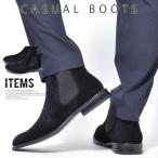 サイドゴアブーツ メンズ 靴 ショートブーツ チェルシーブーツ 革靴 紳士靴 シューズ スエード おしゃれ