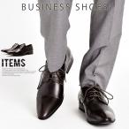 ビジネスシューズメンズドレスシュー...
